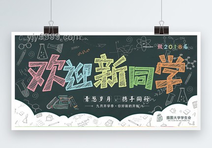 你好！新同学开学季活动VS其他高校迎新活动，2024全面对比分析